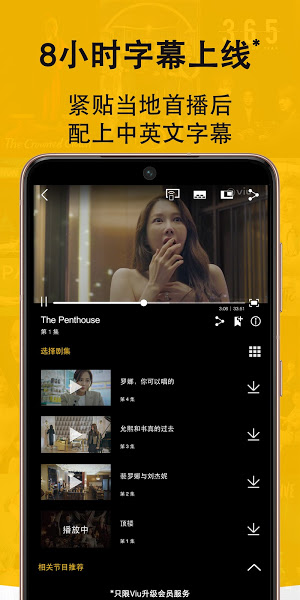 ViuTV app新版下载