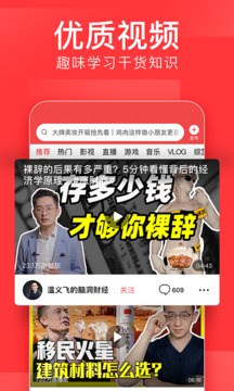 2023头条新闻app下载