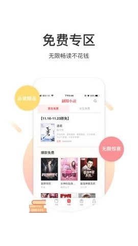 甜梦文库下载app