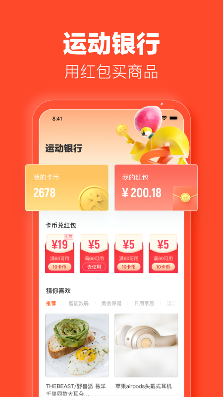 乐动力App