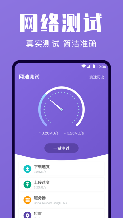 一键清理下载app