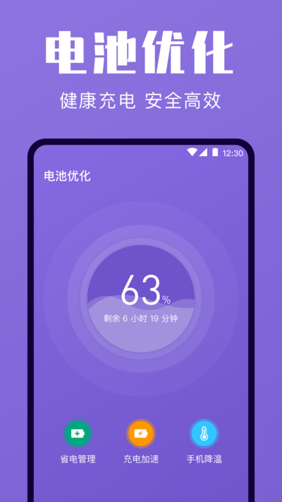 一键清理下载app