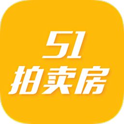 51拍卖房app_51拍卖房新版下载v2.0.3