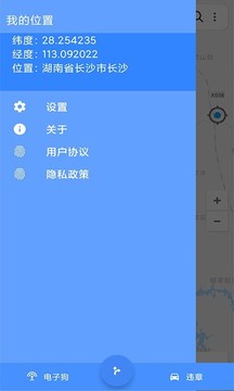 语音导航app下载