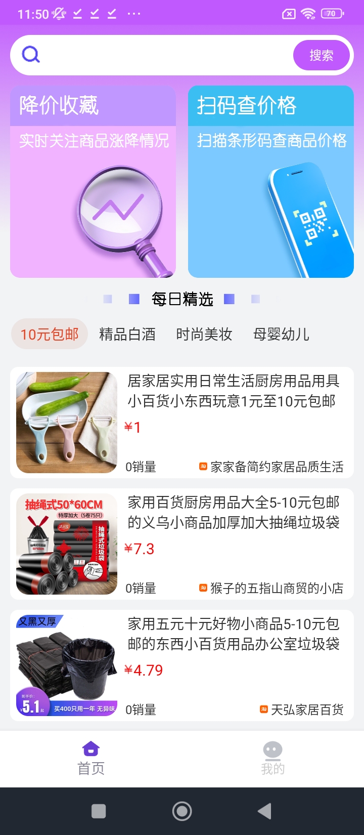 比比价格