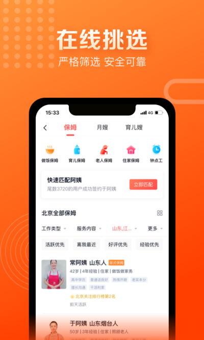 天鹅到家极速版app下载