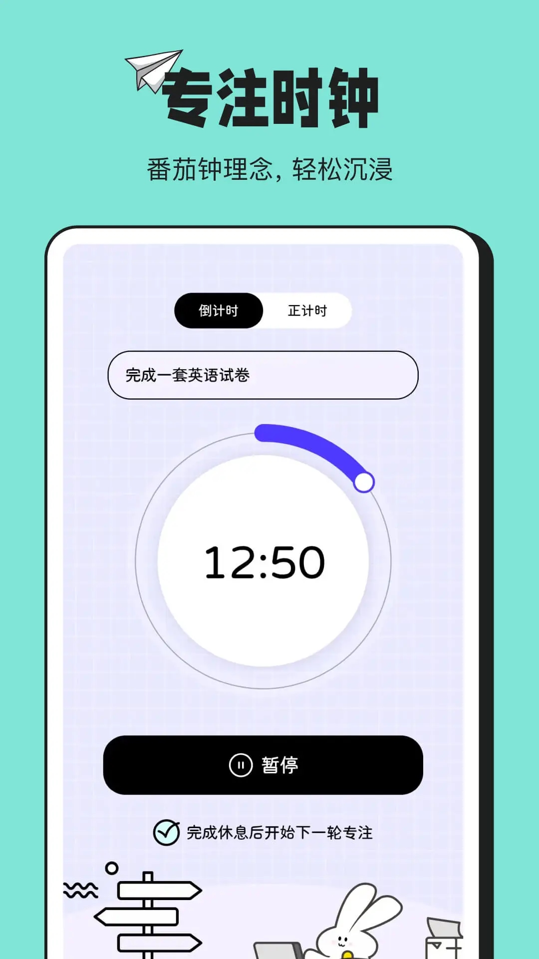 兔叽计划app下载