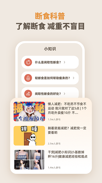 日常饮食管理App最新版