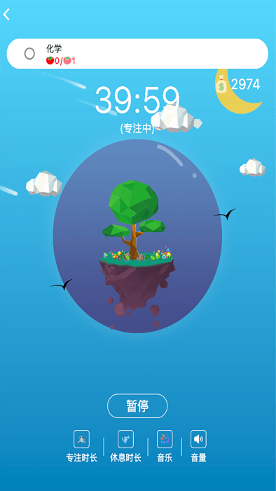 高效时间管理局App