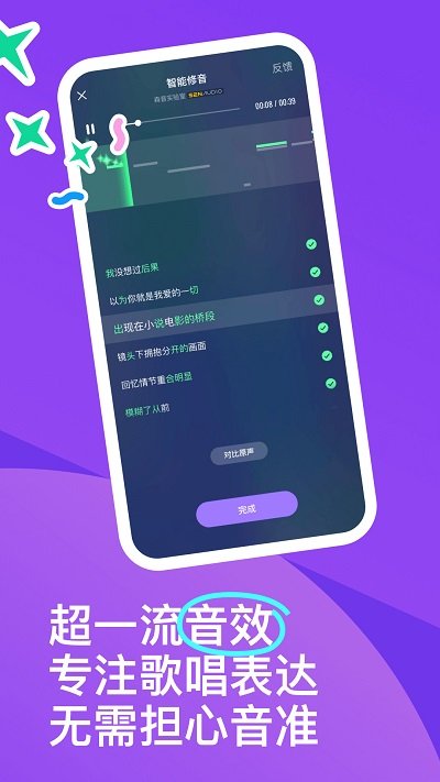 回森App下载