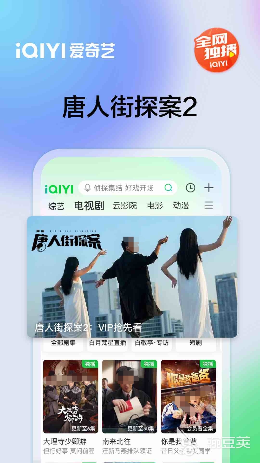 哪个软件可以看台剧？看台剧软件排行榜全解析