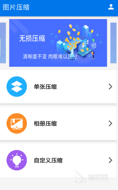 免费压缩图片软件推荐，PP下载，超实用！