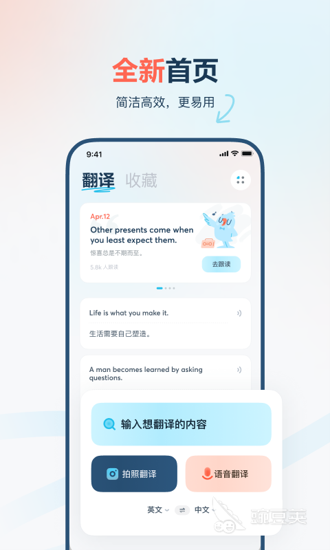 手机语音翻译软件下载推荐：哪些软件可以实现语音翻译？