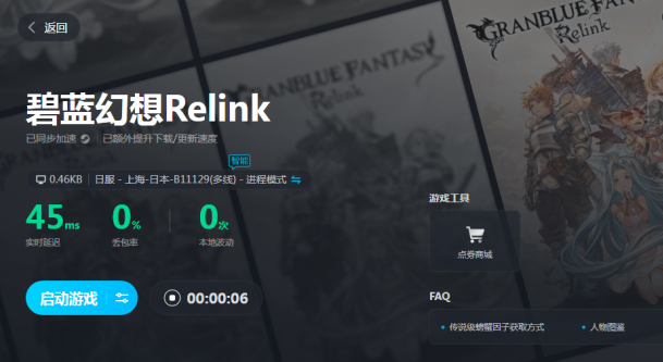 「碧蓝幻想rlink」拉卡姆技能搭配及其培养价值分析