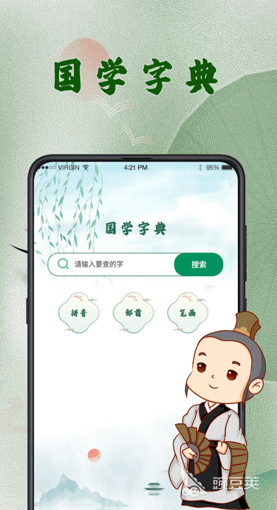 推荐几款好用的学习中文APP，让你轻松学中文