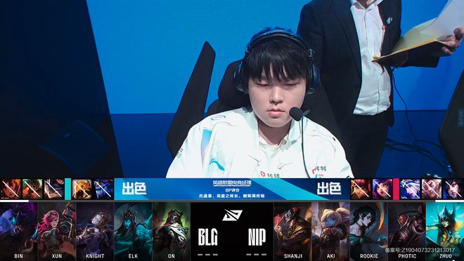 LPL：knight阿狸表现超卓，BLG 3-1战胜NIP晋级胜者组