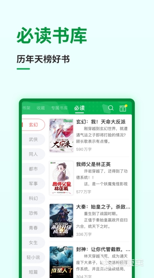 全网免费无小说APP推荐 - 免费无小说资源大盘点