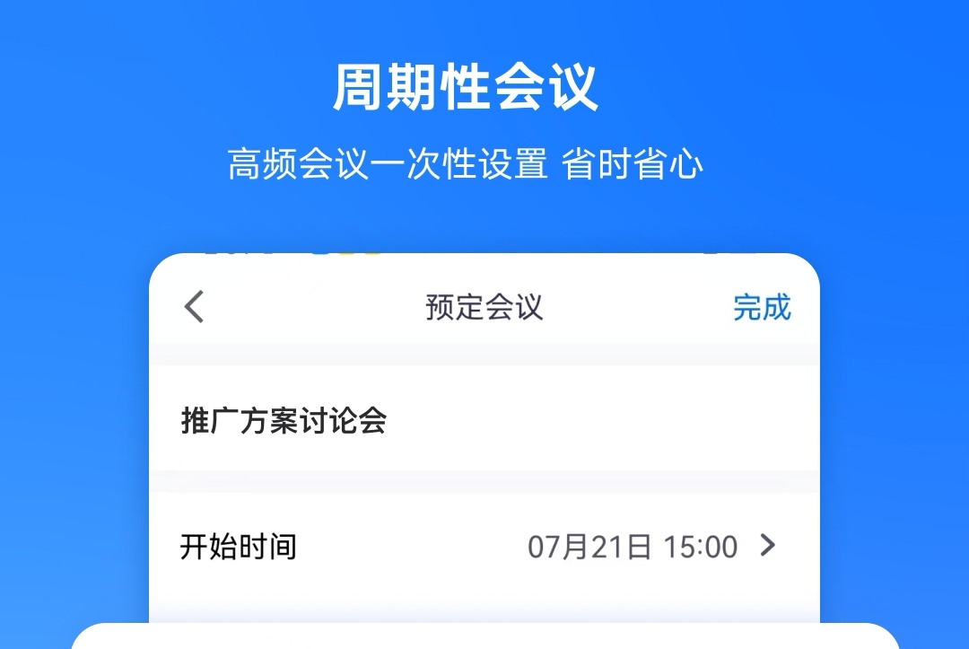 【2021】最新办公软件下载推荐，微软Office等热门软件一网打尽