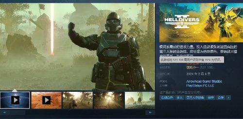 地狱潜者Steam近期评价遭遇差评:前作同样受到负面评价