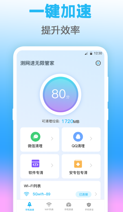 "Wii密码免费查看软件推荐及WiFi密码APP合集"