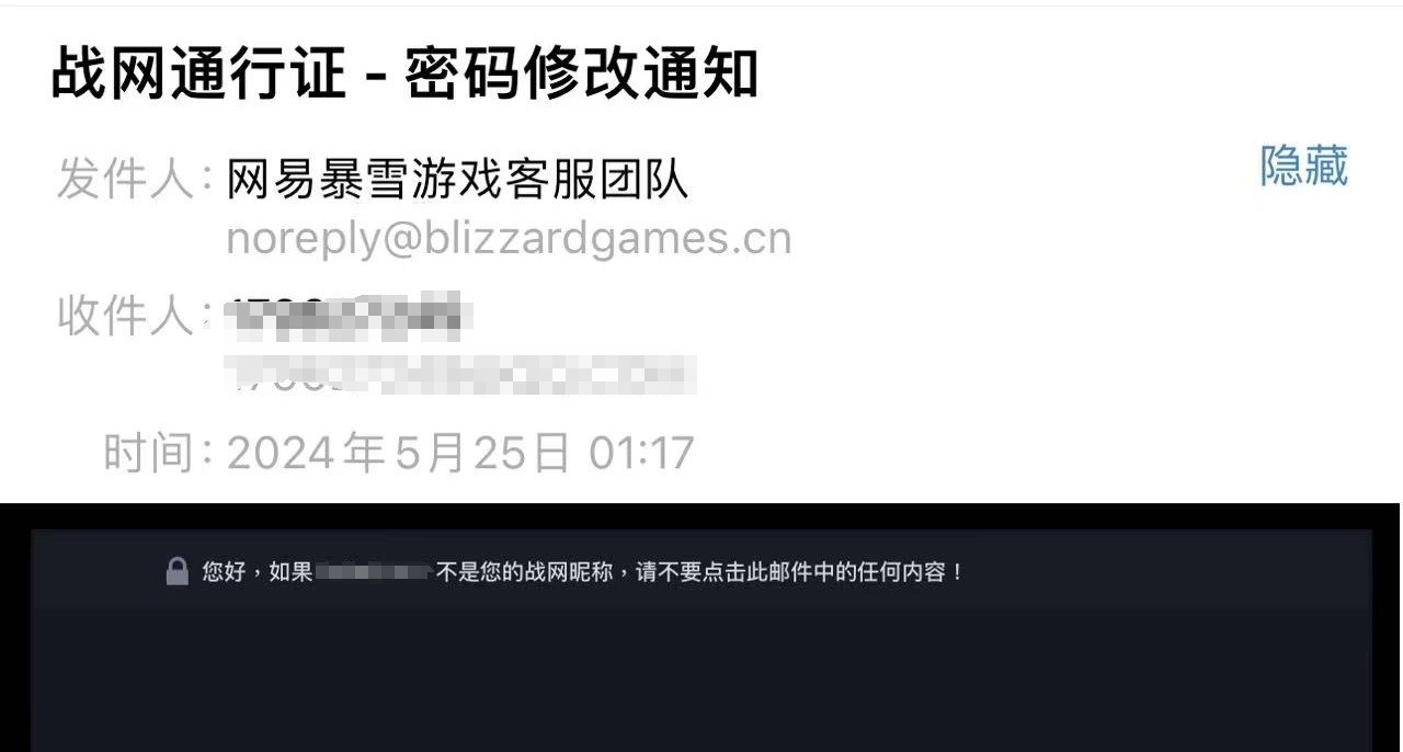 魔兽世界玩家账号被盗，道歉：误操作导致数据丢失