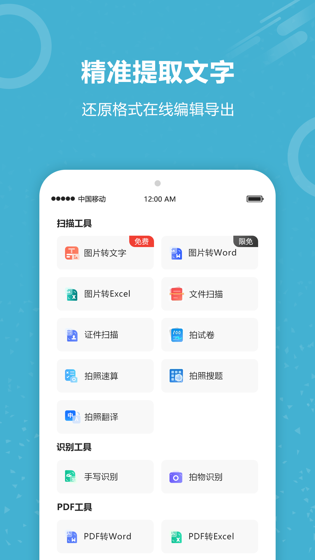 最佳字体识别软件推荐：方便易用的字体辨识工具汇总