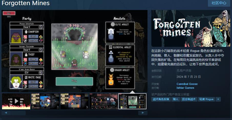 "战术轻度Rogue: Forgotten Mines" 将于7月23日发售！-&