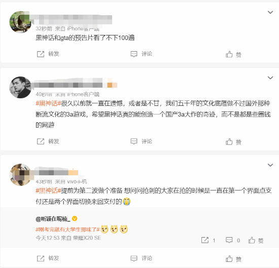 "黑神话"登上微博热搜，第二波实体预售即将开始！