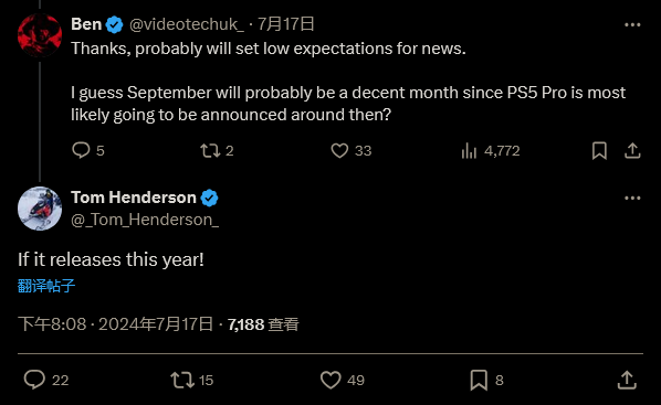 PS5Pro预计11月下旬面市，无需担心