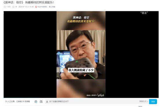 "知名游戏音乐制作人期待《黑神话》：回顾代表作品，我最喜爱的摇摆节奏"