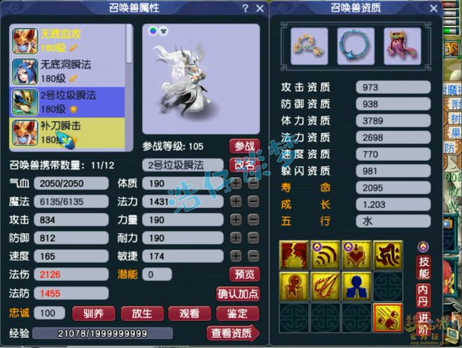 梦幻西游：175级无底洞攻略，12锻炼愤怒5特技，通关技巧+帮战秘籍！