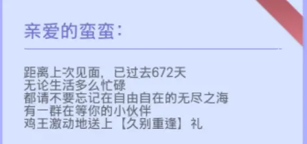 野蛮人大作战：一名玩家的热血岁月