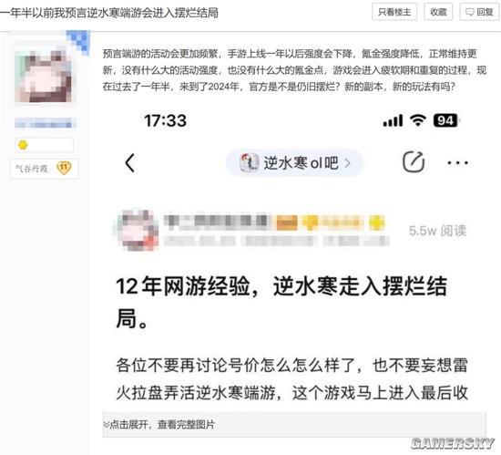 国产网游遭预言停服一年后？玩家辟谣真相