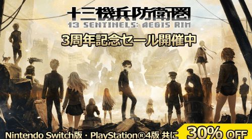 《十三机兵防卫圈》三周年上线 PS4/NS版折扣促销中