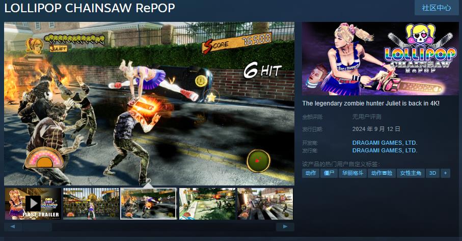 "电锯甜心" Steam 上线，9 月 12 日发售