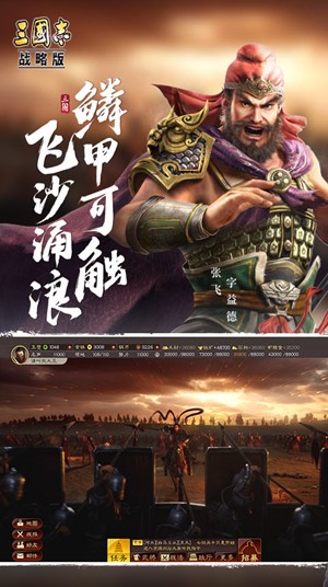 《三国志战略版》「初期武将」搭配