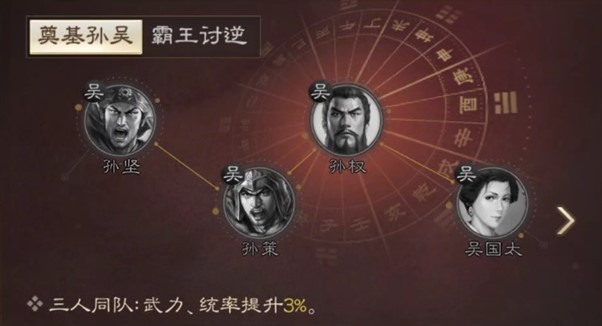 《三国志战棋版》孙策武将介绍