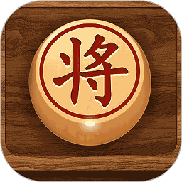 中国象棋大师App