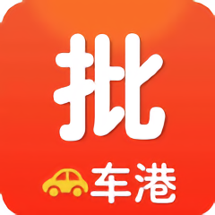 批车港二手车App