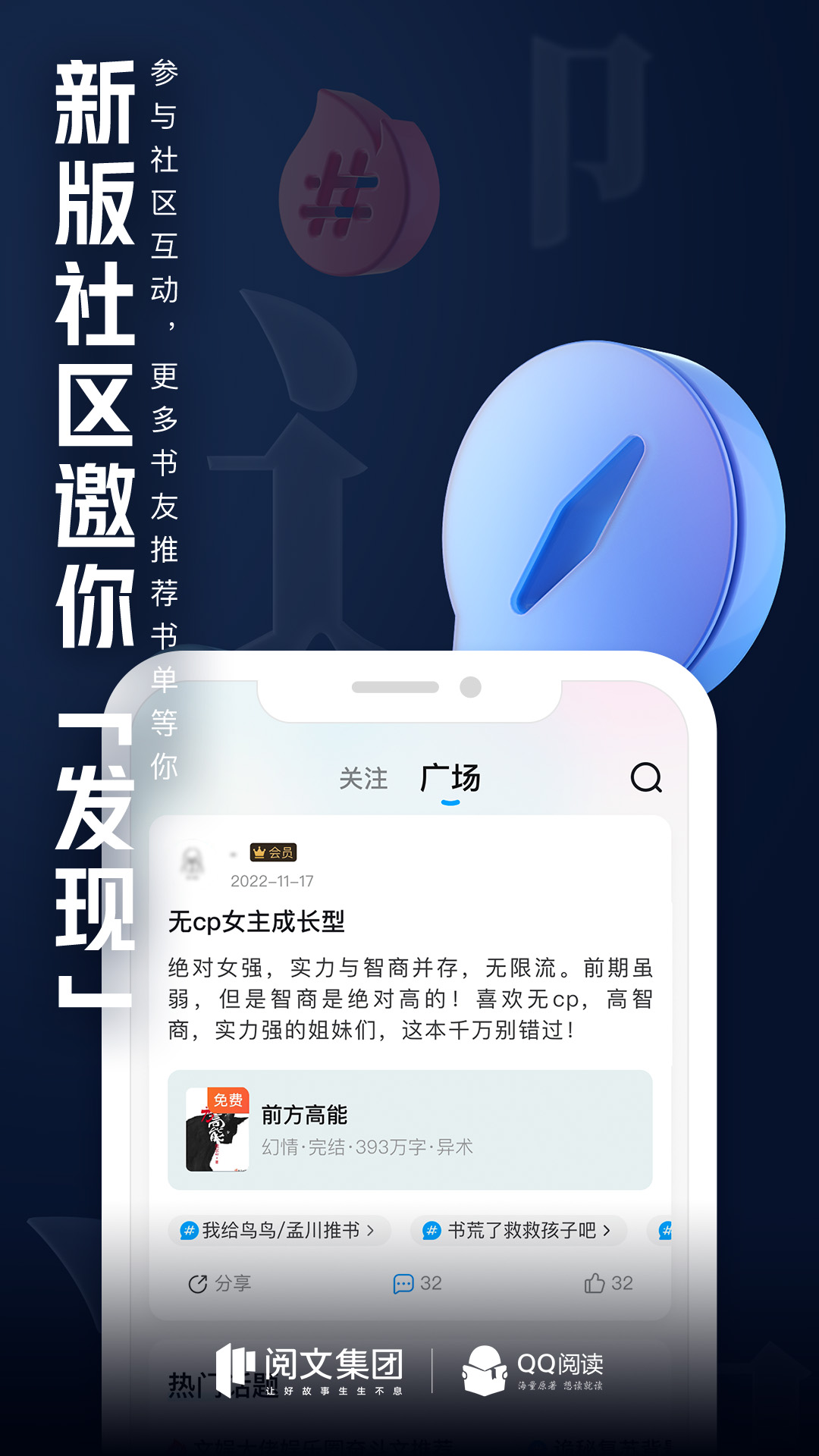 QQ阅读小说APP2023