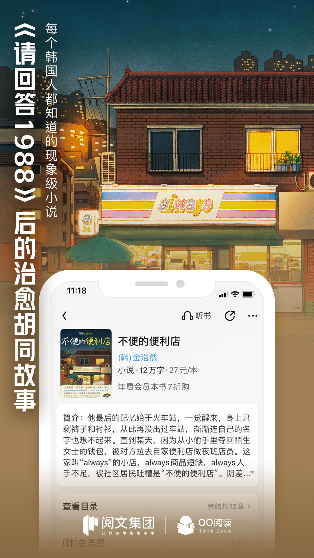 QQ阅读小说APP2023