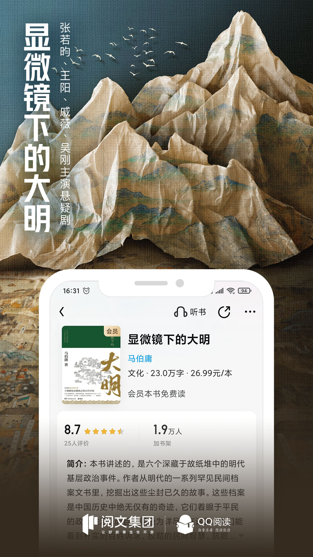 QQ阅读小说APP2023