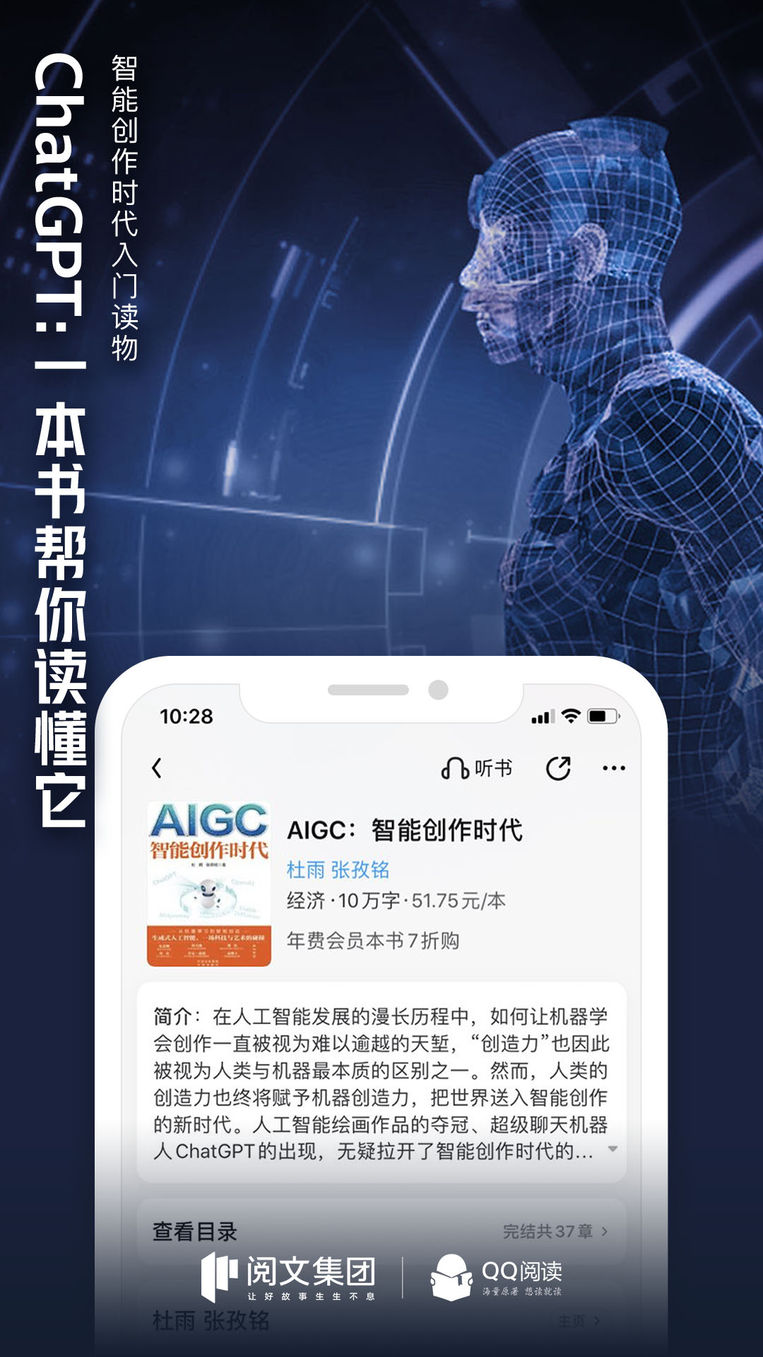 QQ阅读小说APP2023