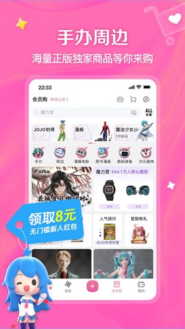 哔哩哔哩免费版App