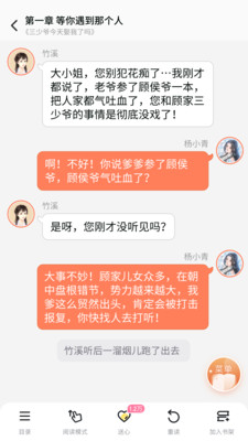 点点穿书App