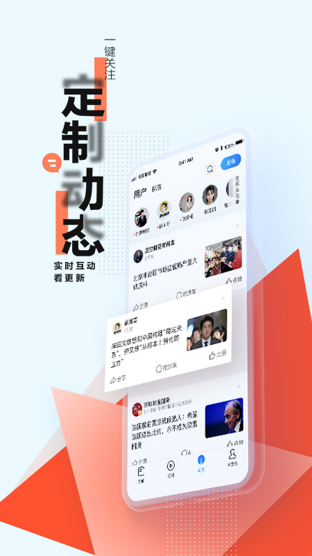 腾讯新闻app