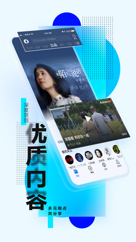 腾讯新闻app