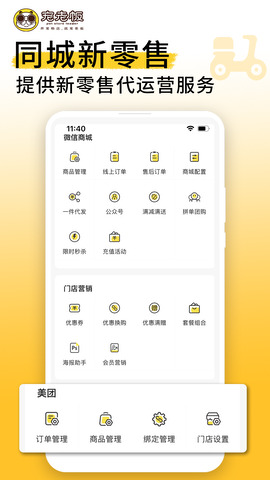 宠老板App