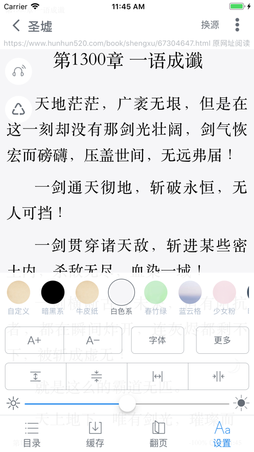 爱阅书香App