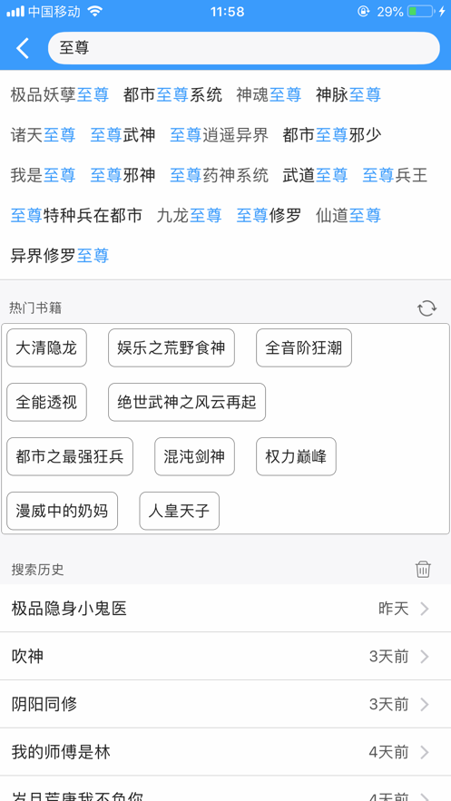 爱阅书香App